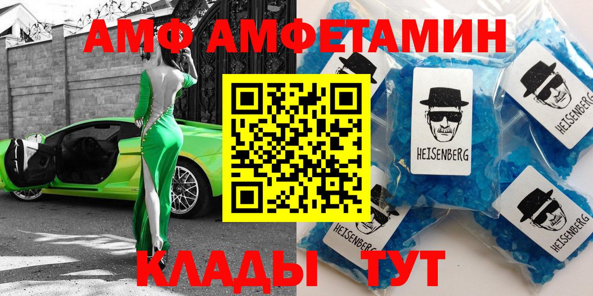 АМФЕТАМИН 98% Анжеро-Судженск