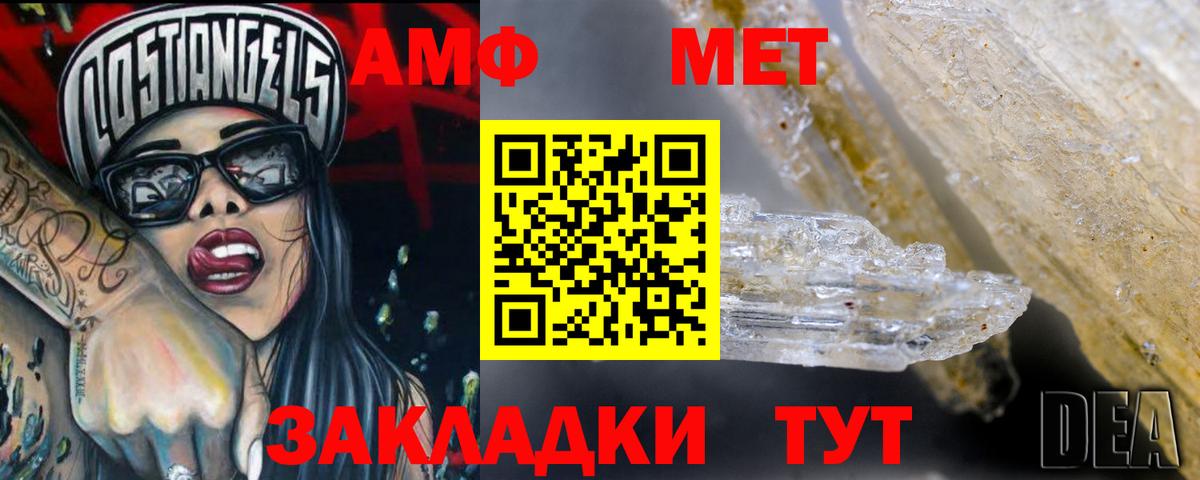 АМФ Premium  Вход с VPN  Анжеро-Судженск  Amphetamine VHQ 