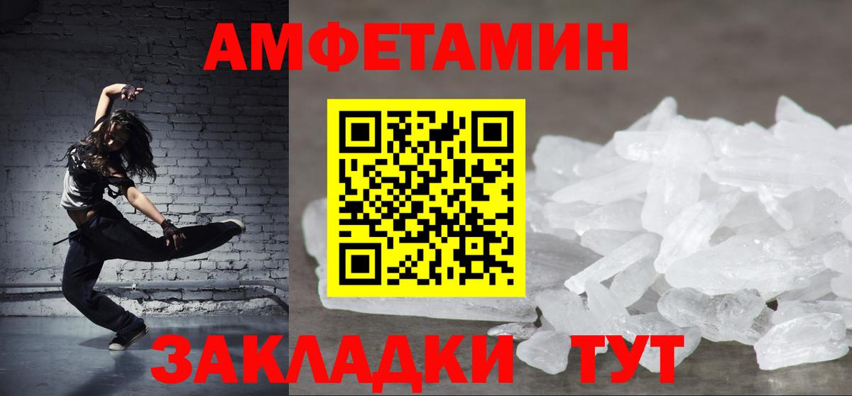 Амфетамин 97% Анжеро-Судженск