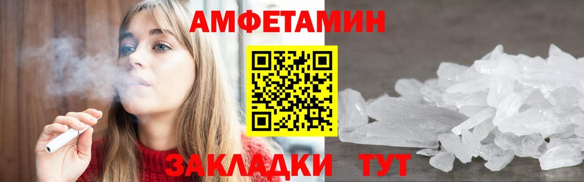 Анжеро-Судженск  Amphetamine Premium  Амфетамин  Вход с VPN 
