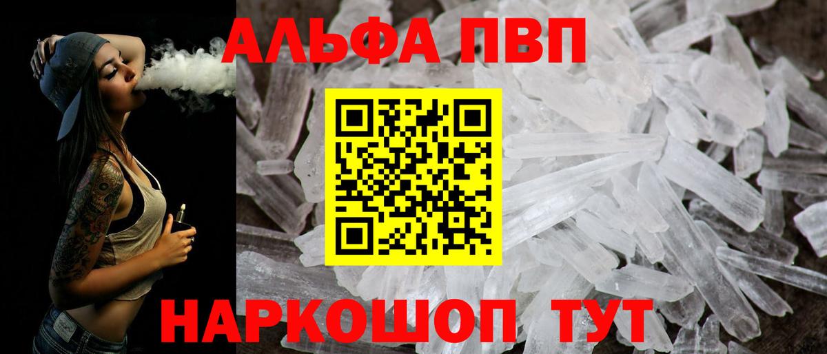 A PVP Crystall Анжеро-Судженск