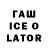Первитин Methamphetamine Darvesh Davlatov