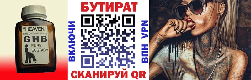 БУТИРАТ 1.4BDO  даркнет сайт  hydra зеркало  darknet как зайти  Анжеро-Судженск 