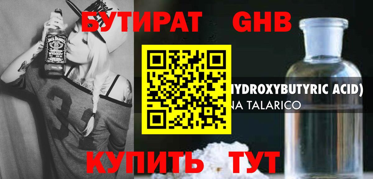Анжеро-Судженск  Бутират вода  Вход с VPN 