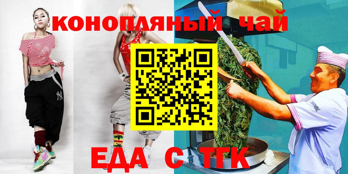 Canna-Cookies марихуана  Анжеро-Судженск 