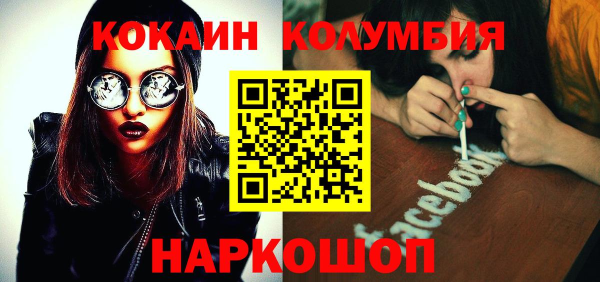 Кокаин 98% Анжеро-Судженск