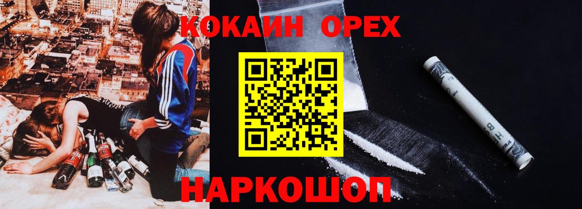 КОКАИН Эквадор Анжеро-Судженск