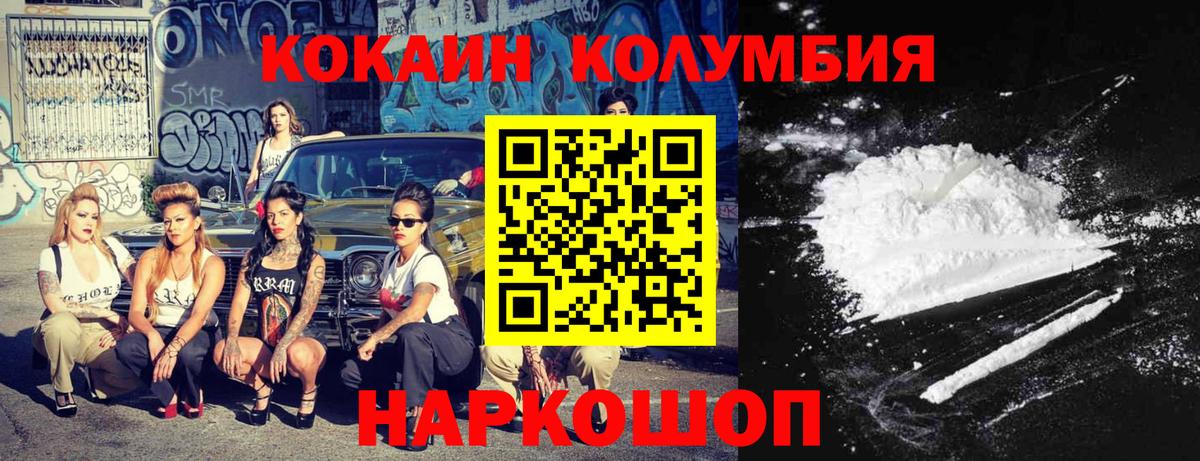 Анжеро-Судженск  КОКАИН Боливия  Вход с VPN 