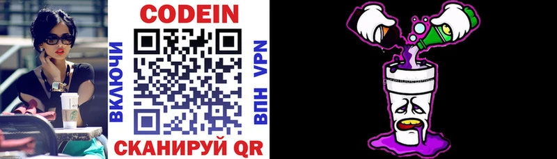 Кодеин напиток Lean (лин)  МЕГА вход  Анжеро-Судженск  где можно купить  