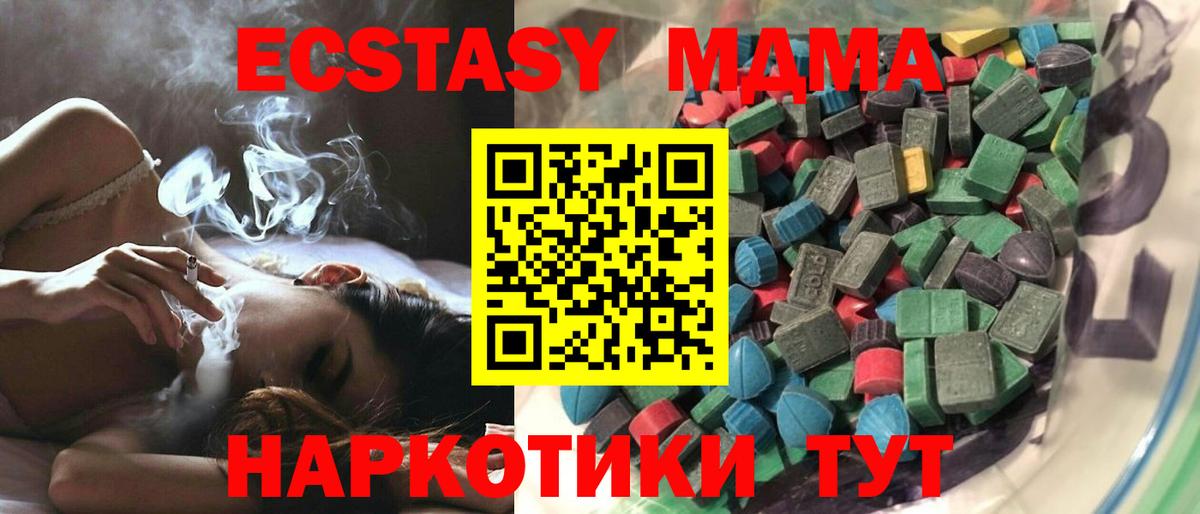 сайты даркнета Telegram  ЭКСТАЗИ Cube  Вход с VPN  ЭКСТАЗИ MDMA  Анжеро-Судженск 