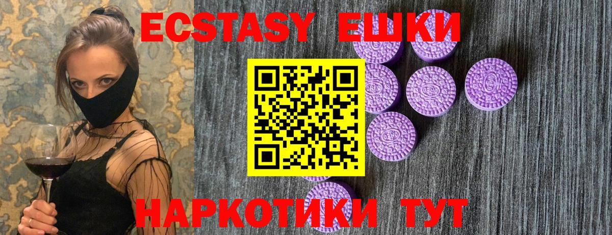 Ecstasy таблы Анжеро-Судженск