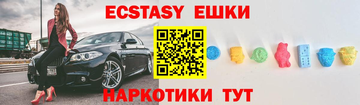 Ecstasy MDMA Анжеро-Судженск