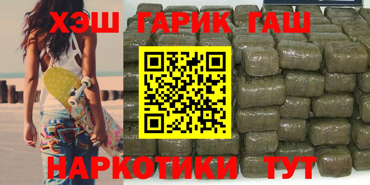 ГАШИШ VHQ  Вход с VPN  как найти наркотики  Гашиш AMNESIA HAZE  Анжеро-Судженск 