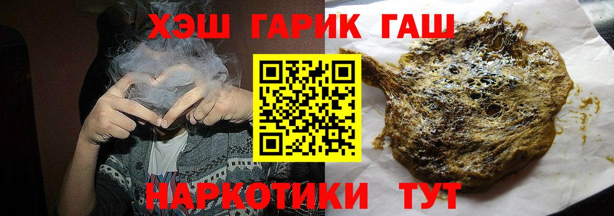 ГАШИШ Cannabis  ГАШ VHQ  Анжеро-Судженск 