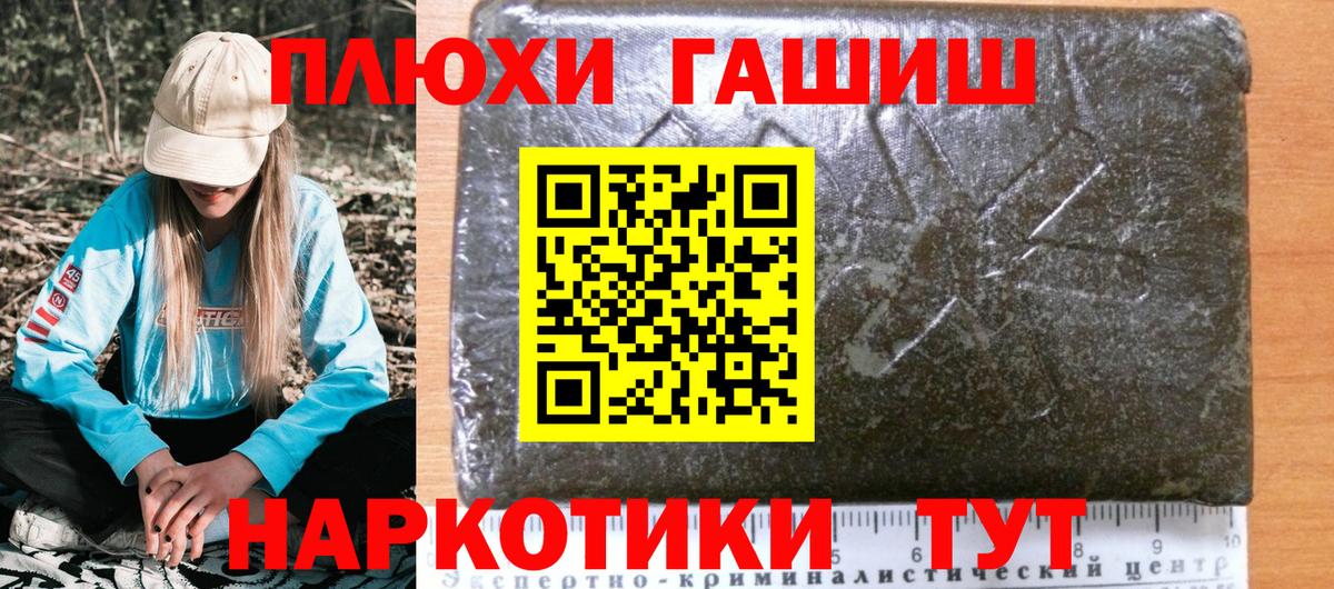 ГАШИШ ice o lator  Вход с VPN  Анжеро-Судженск 