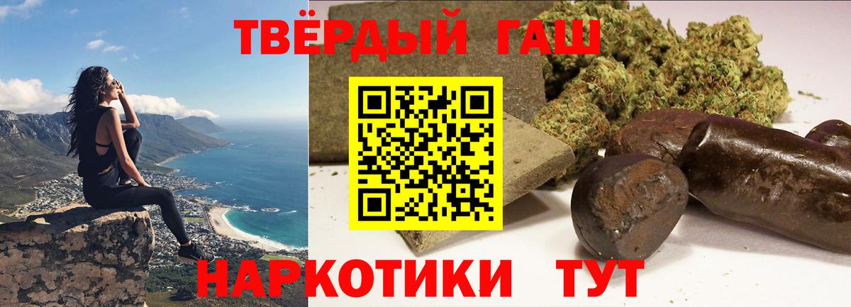 Гашиш гашик Анжеро-Судженск