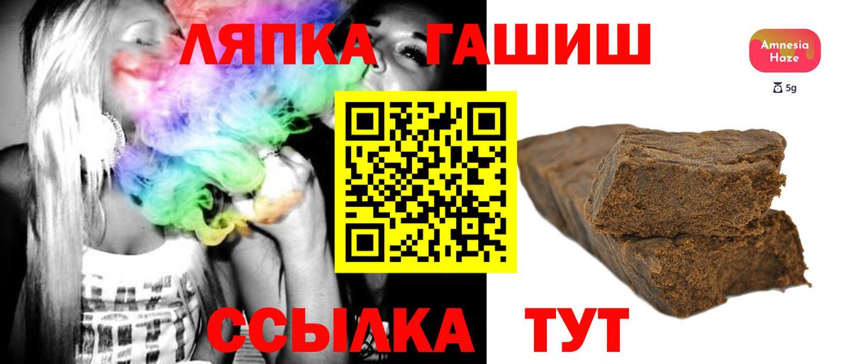 ГАШ гашик Анжеро-Судженск