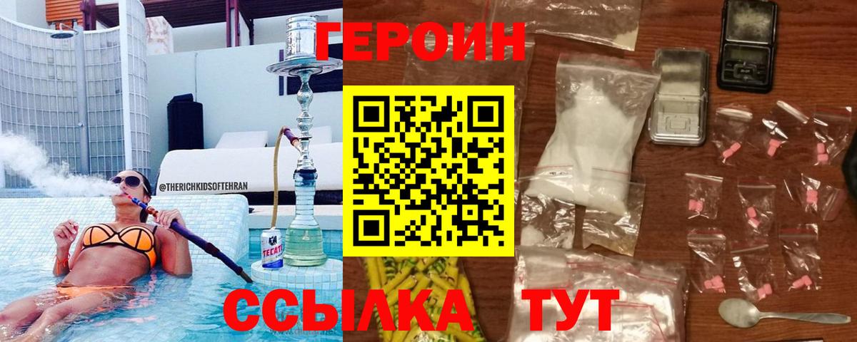 Героин белый Анжеро-Судженск