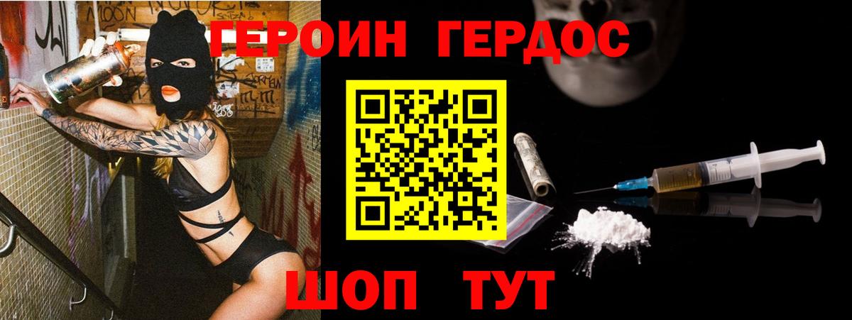 ГЕРОИН белый Анжеро-Судженск