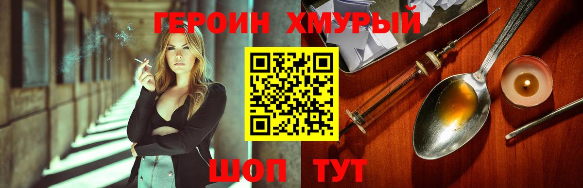 Героин  Анжеро-Судженск  Героин Heroin 