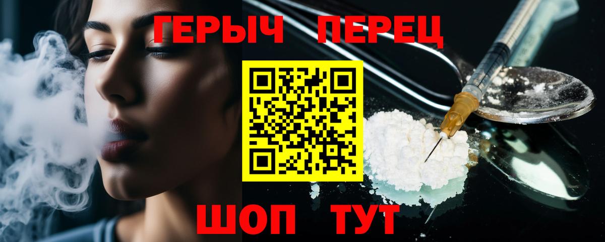Анжеро-Судженск  ГЕРОИН гречка  Вход с VPN 