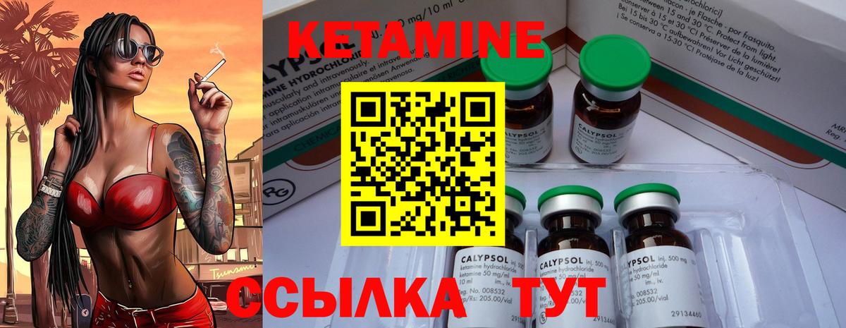 Кетамин ketamine  КЕТАМИН VHQ  Анжеро-Судженск  OMG   Вход с VPN 