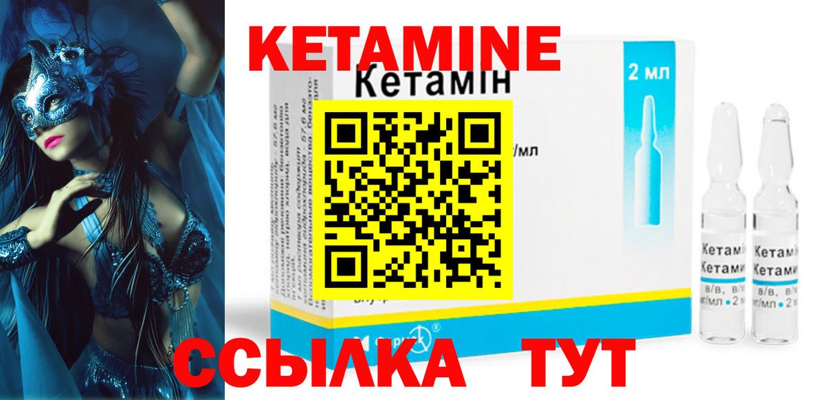 Кетамин ketamine  купить   КЕТАМИН ketamine  Анжеро-Судженск  Вход с VPN 