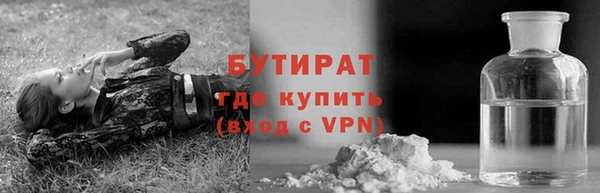 бутират Покровск