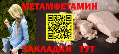 метамфетамин Гагарин