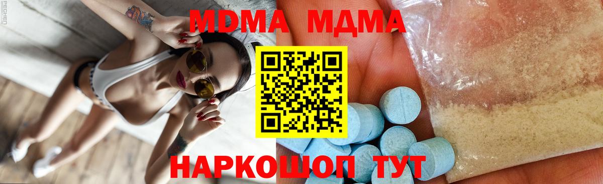 MDMA Molly  Вход с VPN  Анжеро-Судженск  МДМА crystal 