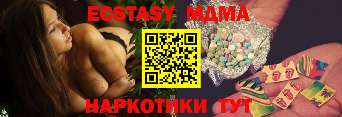 MDMA кристаллы  Вход с VPN  MDMA кристаллы  МДМА  Анжеро-Судженск 