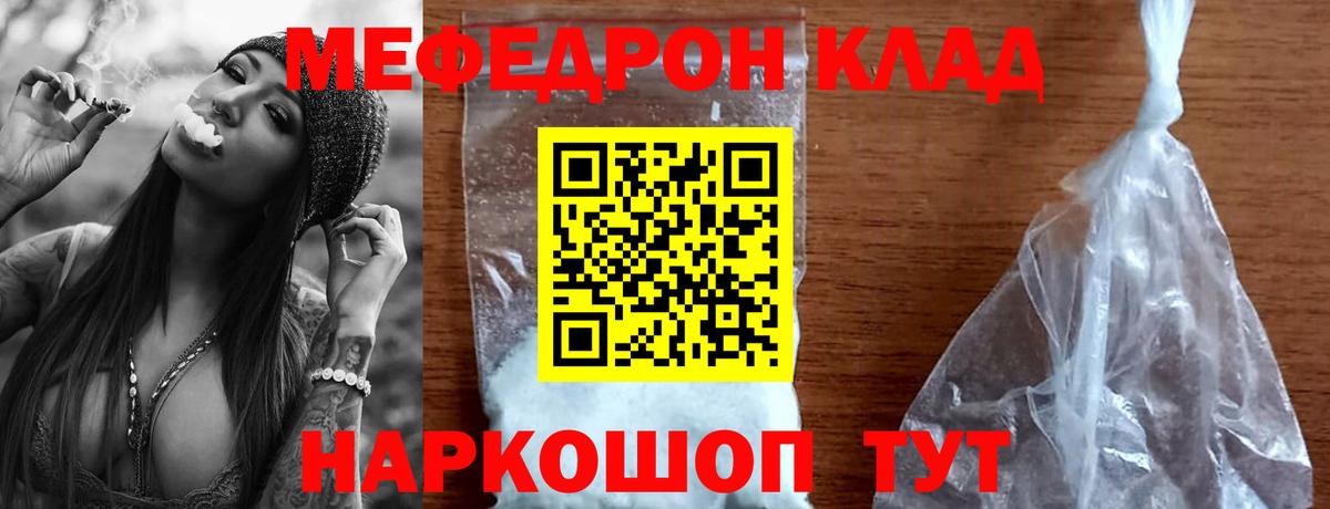 Анжеро-Судженск  Мяу-Мяу  МЕФ VHQ  Вход с VPN  Меф VHQ 