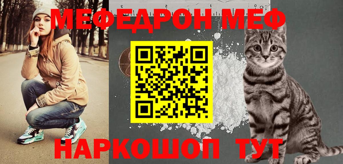 Меф мяу мяу кристаллы Анжеро-Судженск