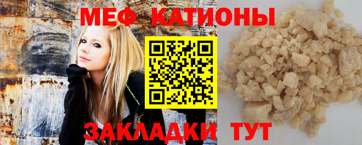 МЯУ-МЯУ мяу мяу  МЯУ-МЯУ  Мефедрон 4 MMC  Анжеро-Судженск  Мефедрон  Вход с VPN 
