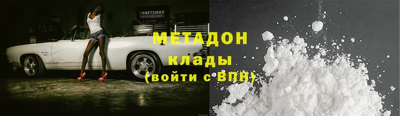 МЕТАДОН methadone  Анжеро-Судженск 