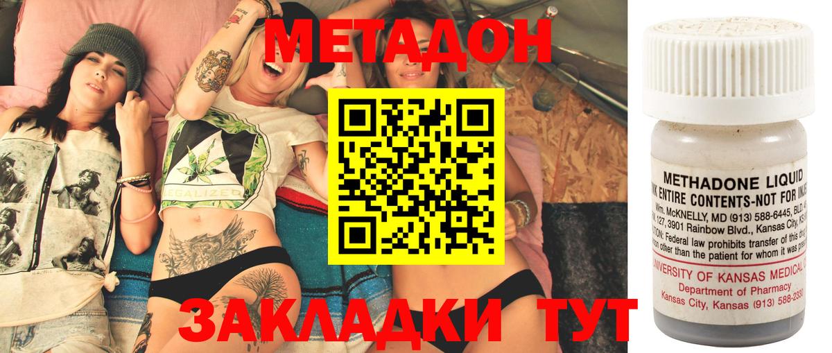 МЕТАДОН белоснежный Анжеро-Судженск