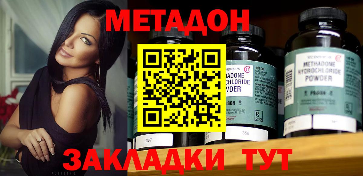 Метадон белоснежный  Вход с VPN  Метадон мёд  Анжеро-Судженск 