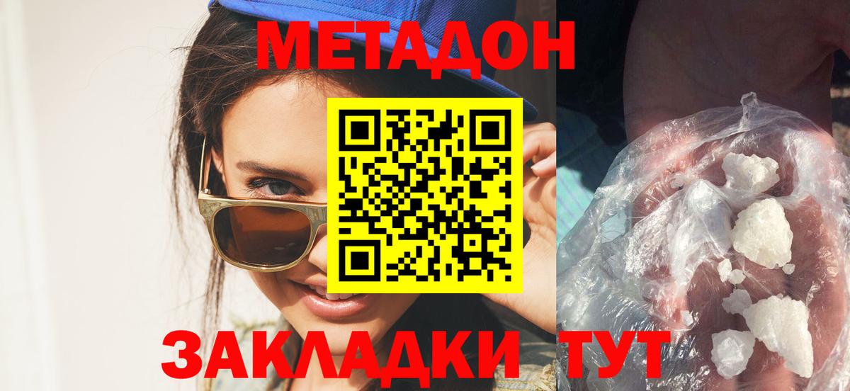 Метадон белоснежный  Метадон белоснежный  ОМГ ОМГ tor  Анжеро-Судженск 