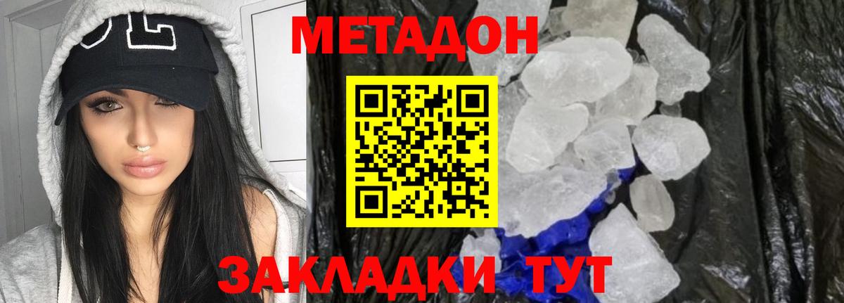 МЕТАДОН VHQ  Вход с VPN  МЕТАДОН белоснежный  Анжеро-Судженск 