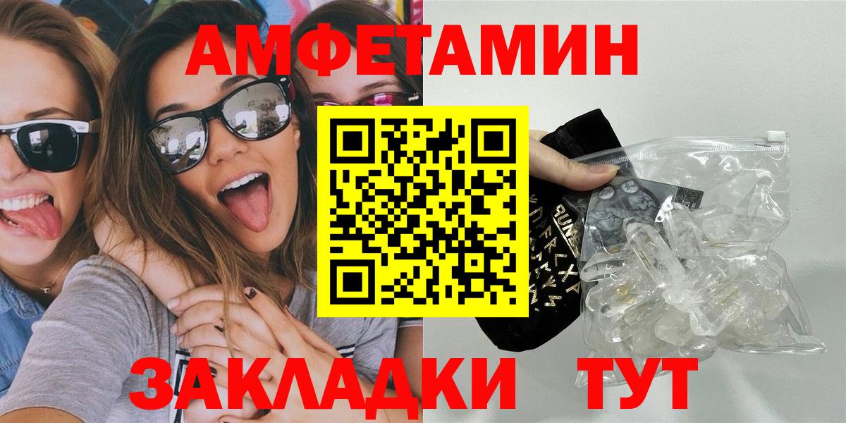 МЕТАМФЕТАМИН винт  Метамфетамин кристалл  Вход с VPN  Анжеро-Судженск 