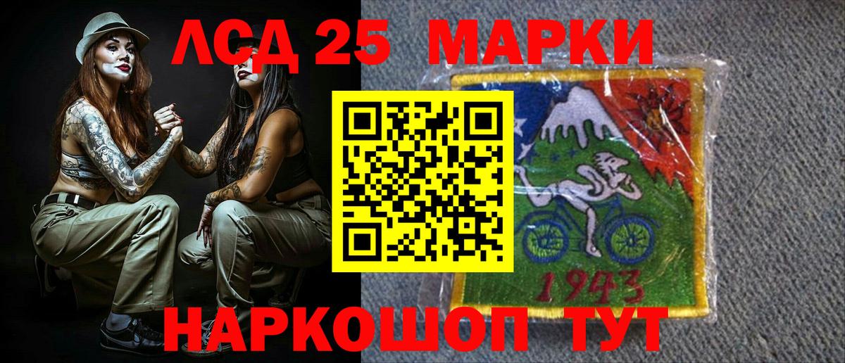 Анжеро-Судженск  25-NBOMe  Вход с VPN  Марки 25I-NBOMe 1,8мг  Наркотические марки 1,8мг 