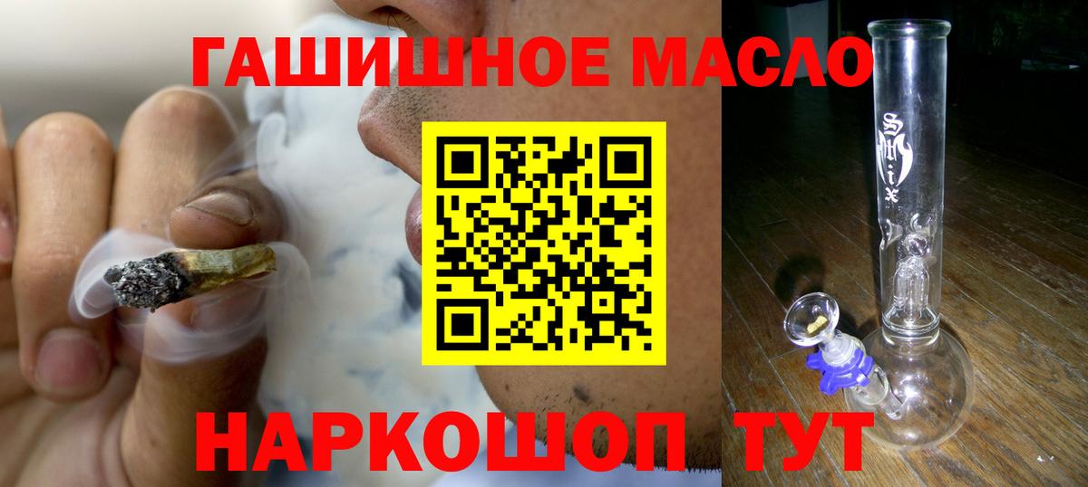 ТГК THC oil Анжеро-Судженск