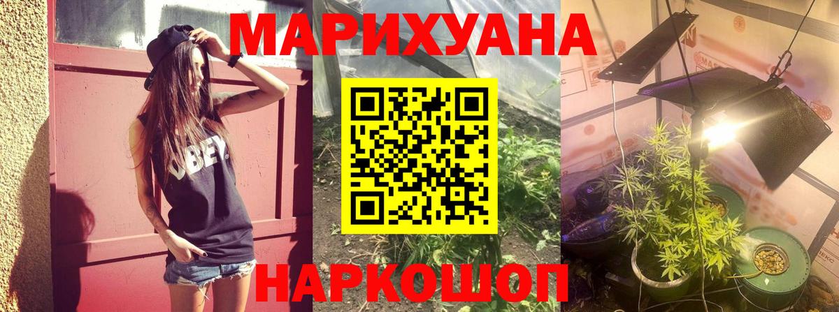 МАРИХУАНА Анжеро-Судженск